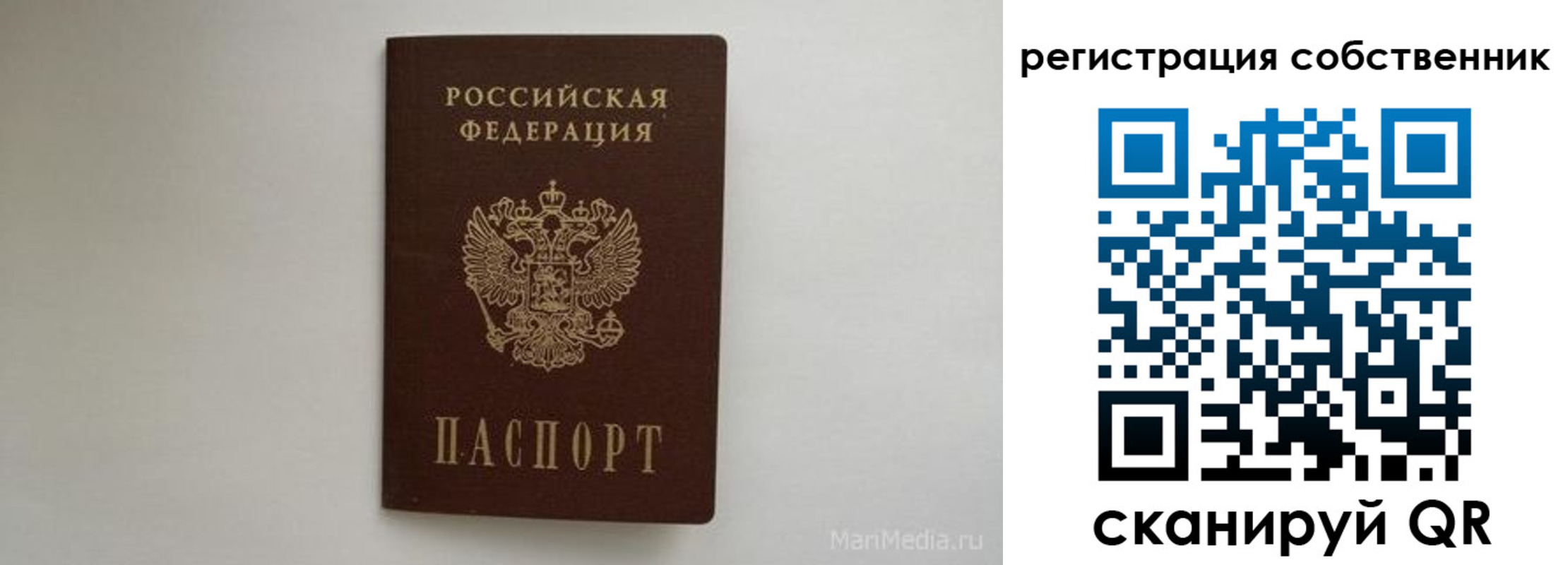 прописка паспорт в Костомукше