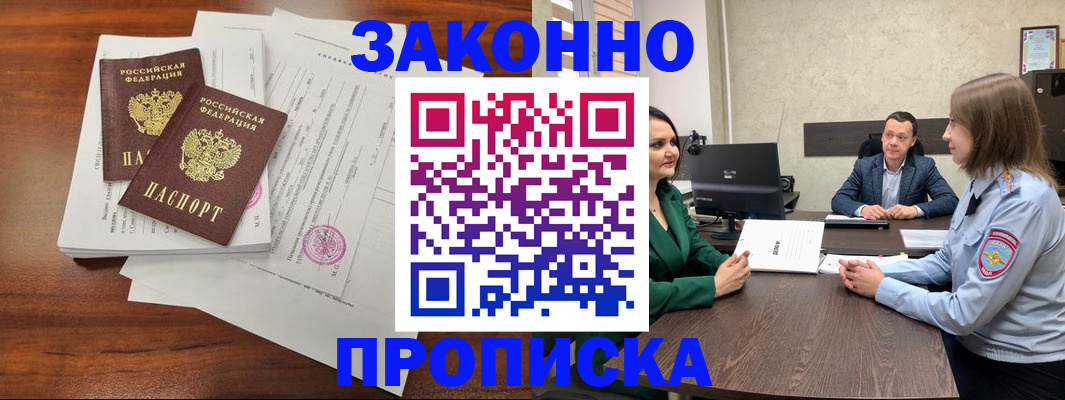 прописка регистрация в Костомукше